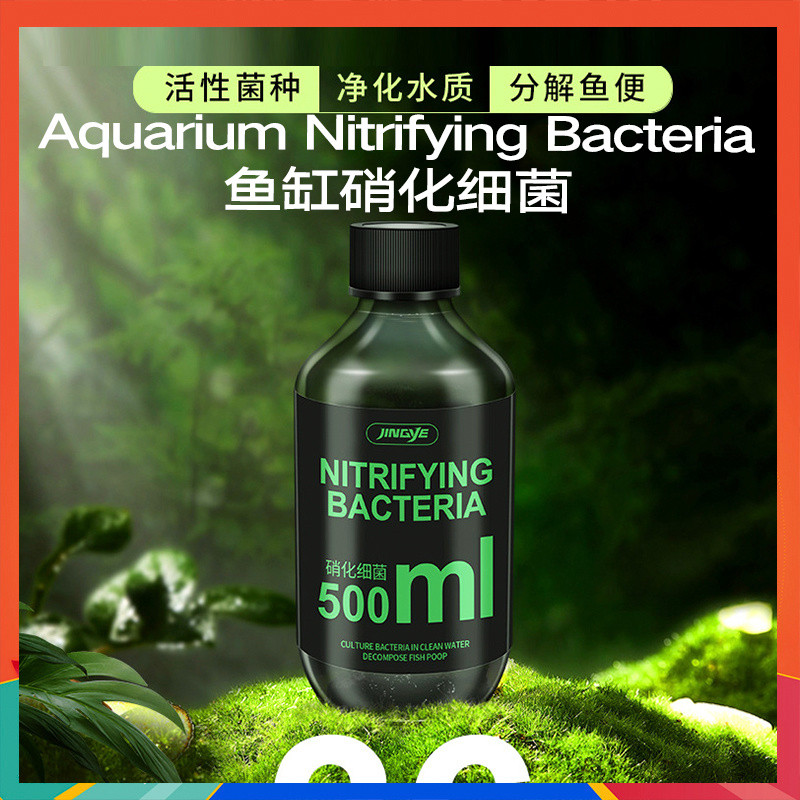 Aquarium Nitrifying Bacteria Stabilizer Deodorizing Clarifier Clear Cloud Yellow Water Fish Tank เคร