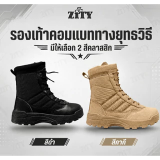 รองเท้าผู้ชาย รองเท้าบูทผู้ชาย ซื้อ 1 แถม 1 บูทคอมแบท กันลื่น ทนทาน ไซซ์ 39-46