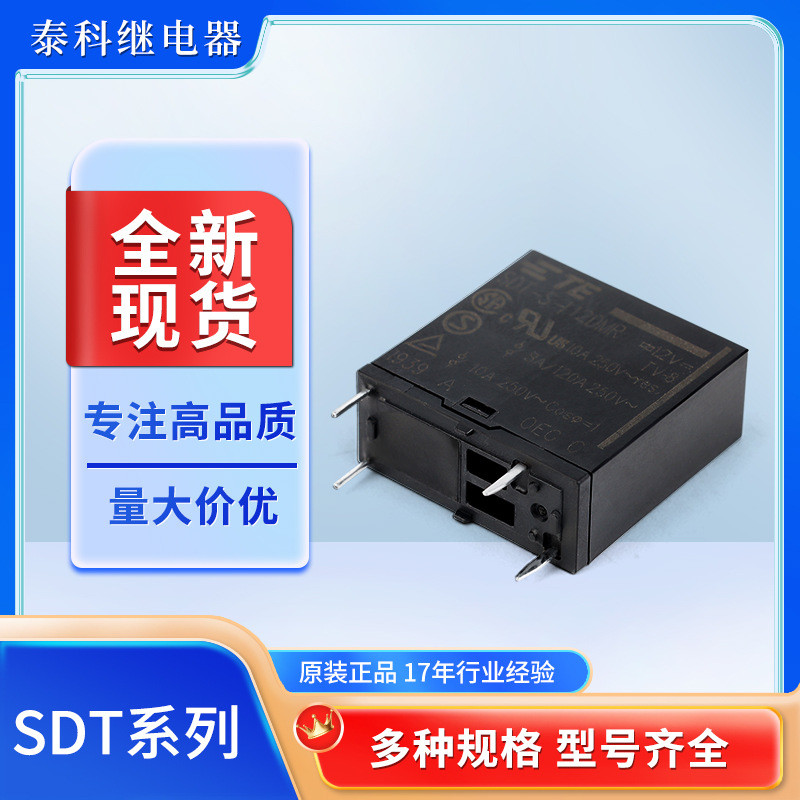TE TE รีเลย์ SDT-S-112LMR SDT-S-105LMR SDT-S-124LMR Series อุตสาหกรรม
