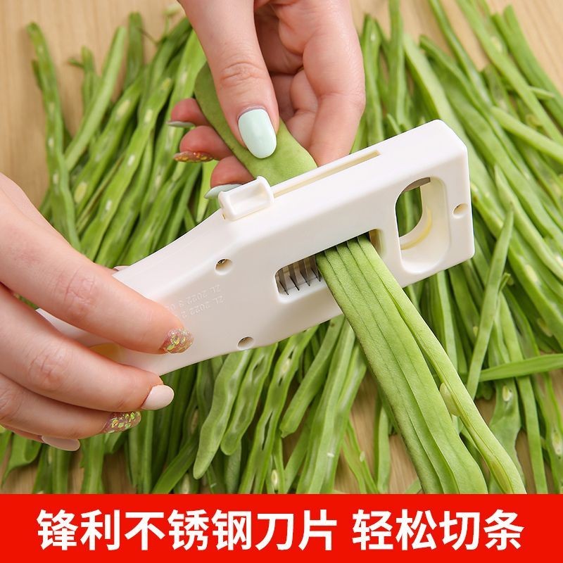 豆角切丝器大号家用芸豆切豆角丝器豇豆剪豆角丝神器多功能切菜器Bean shredder large household kidney bean shredded bean shredder202508