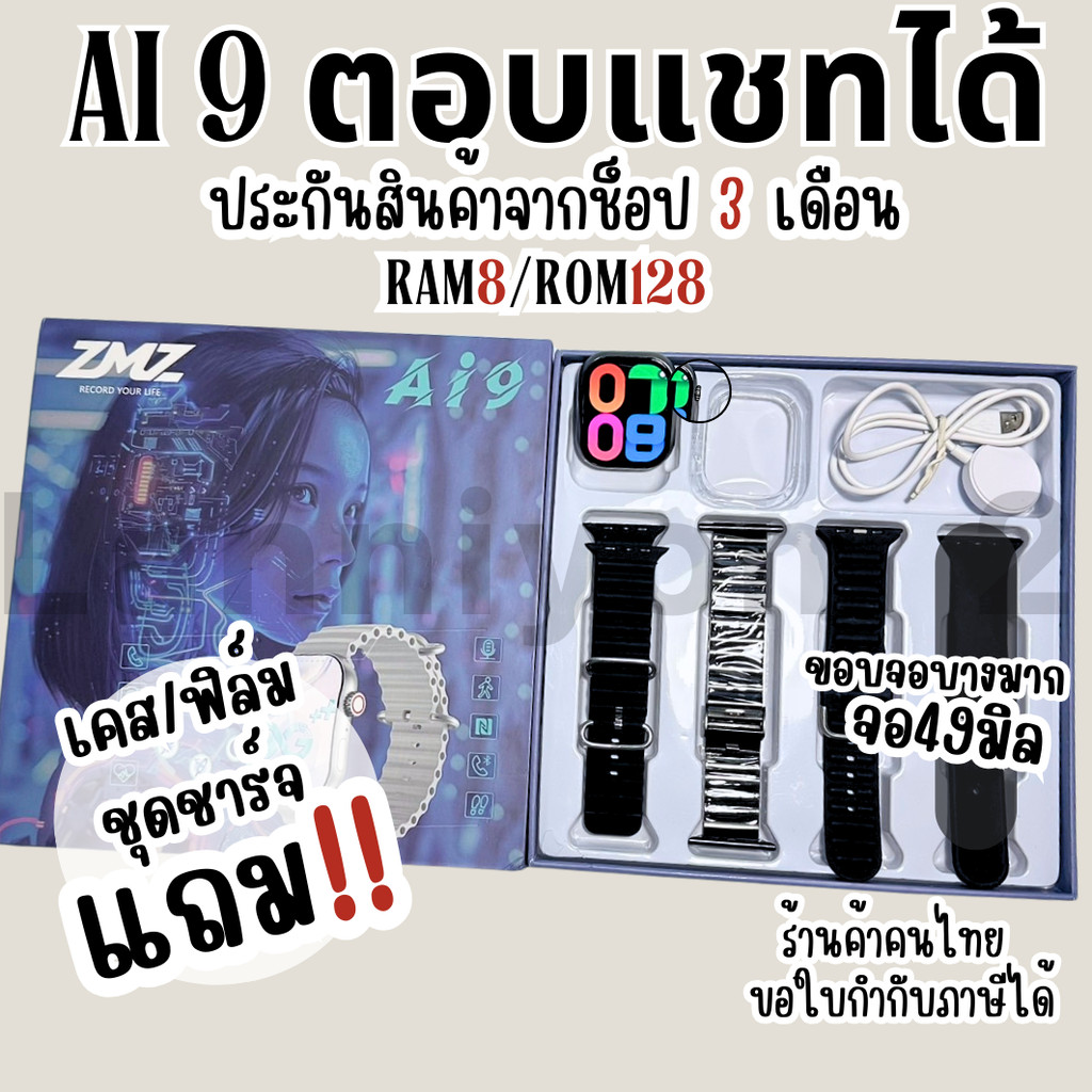 ai9 5g สมาร์ทวอทช์ นาฬิกา ตอบแชทได้ มีประกัน 8+128 GB จอโค้ง ใส่ซิมได้ เชื่อมWifi โหลดแอพได้ จอSuper