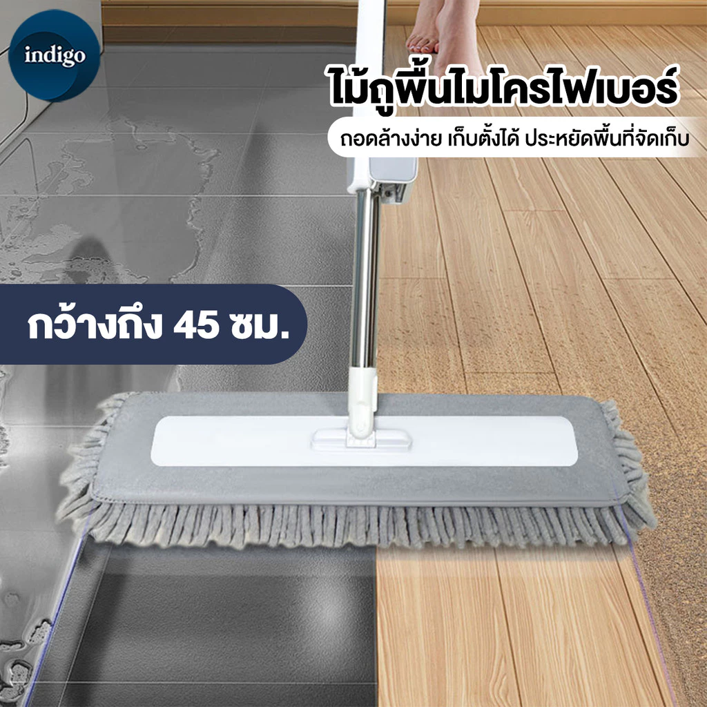 【Agate ของแท้】ไม้ถูพื้นรีดน้ำในตัว แห้งเร็ว 45 Flat Mop ไม้ถูรีดน้ำ ดูดซึมน้ำได้ดี หมุนได้ 360 องศา ไม้ม็อบแบบรีดน้ำ