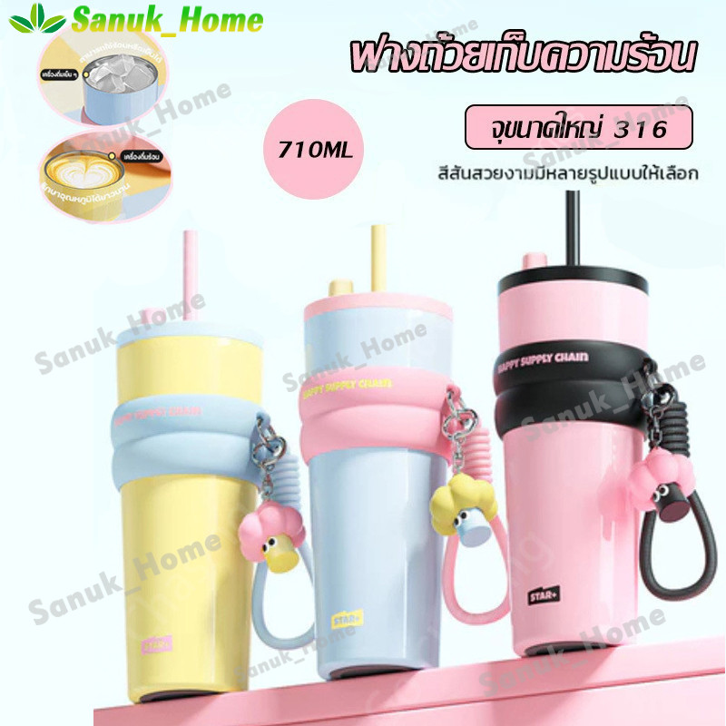 710ML แก้วน้ำสูญญากาศเก็บอุณหภูมิ พร้อมหูจับพกพาและหลอด ดื่มง่าย ทุกกิจกรรมในชีวิตประจำวัน 316 สแตนเลส