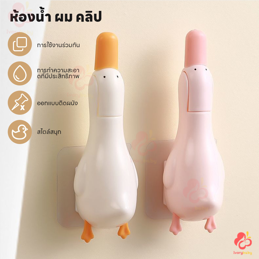 IVORYBABY ที่คีบเส้นผมตรงท่อน้ำ ปากเป็ดคีบสิ่งสกปรก ขูดคราบออกได้ ที่หนีบเศษผม เอาผมออกจากท่อ คลิปขนท่อระบายน้ํา ราคา ถูกที่สุด ดีลบีเคเค แกลเลอรีภาพที่ 9