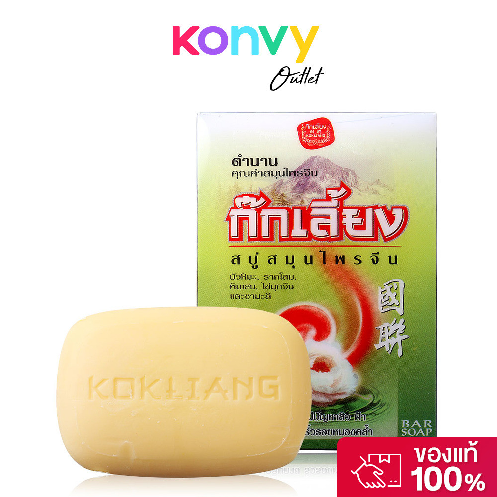 Kokliang Herbal Soap Original 90g.