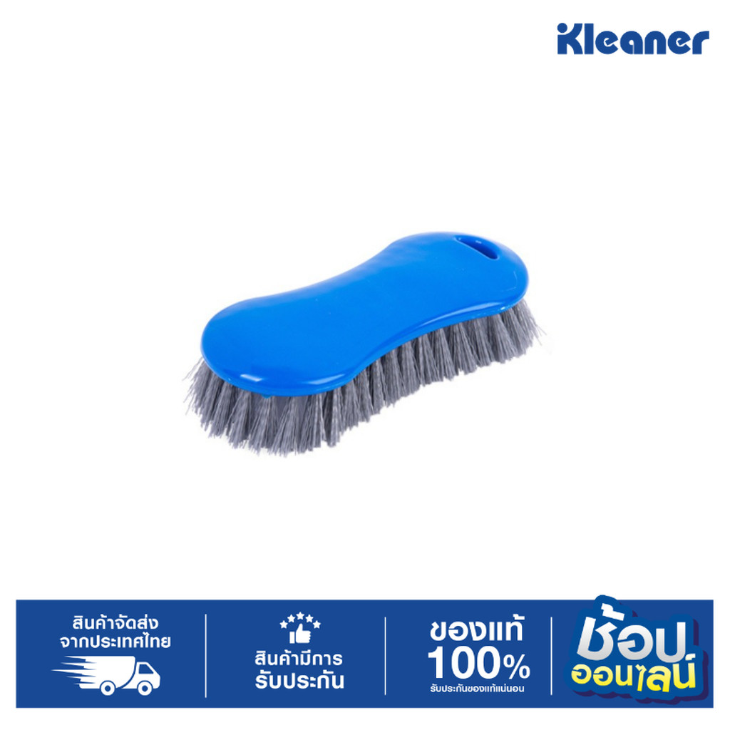 KLEANER แปรงอเนกประสงค์ GSD007