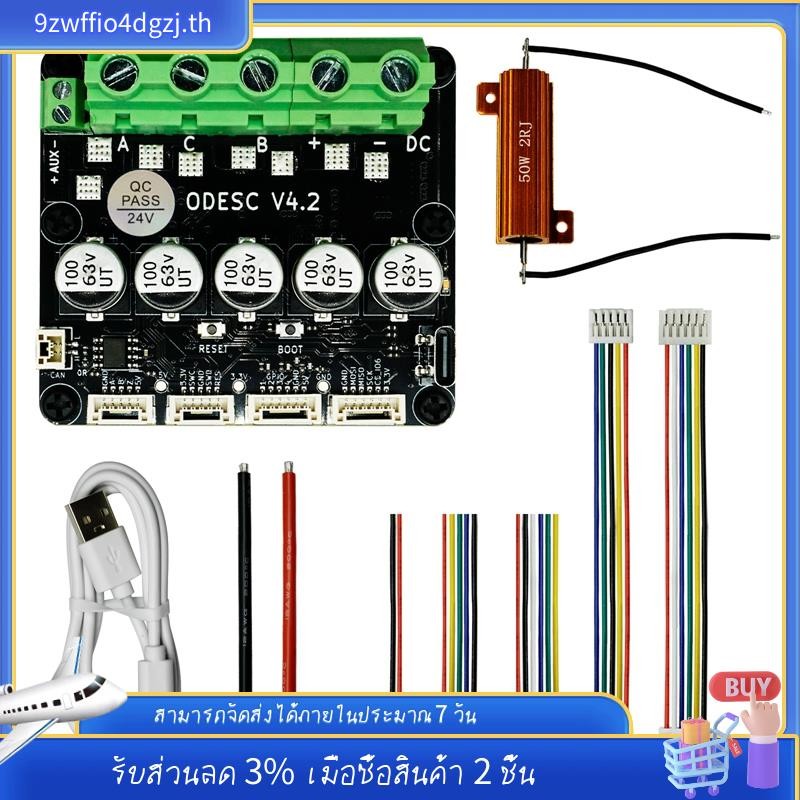 [ในสต็อก]ชิ้นส่วนลวดซิลิโคน V4.2 8-24V Single-Drive High-Current High-Precision Brushless Server Mot