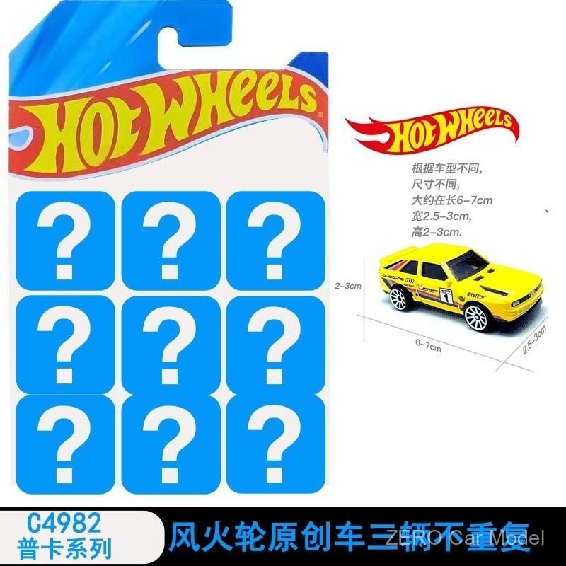 [925hot] ของแท้ hotwheels รถ C4982 การ์ดทั่วไป Original Mystery Box Series Non-Repetitive Alloy Car 