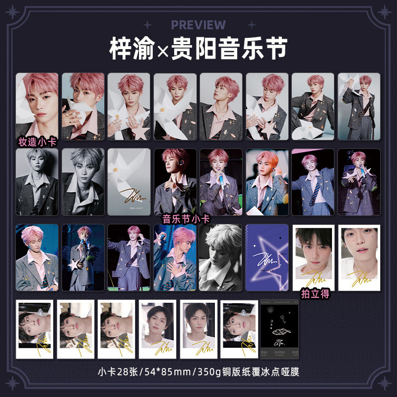 Ziyu x Guiyang Galaxy ซ้าย Bank เทศกาลเพลง HD Self-Printing Photocard Bar ตั๋วเลเซอร์โปสการ์ดคอลเลกช