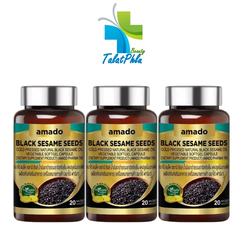 Amado Black Sesame Seeds อมาโด้ น้ำมันงาดำ [20 แคปซูล] [3 กระปุก] ดูแลสุขภาพ บำรุงกระดูกและข้อต่อ ดูแลหัวใจและสมอง