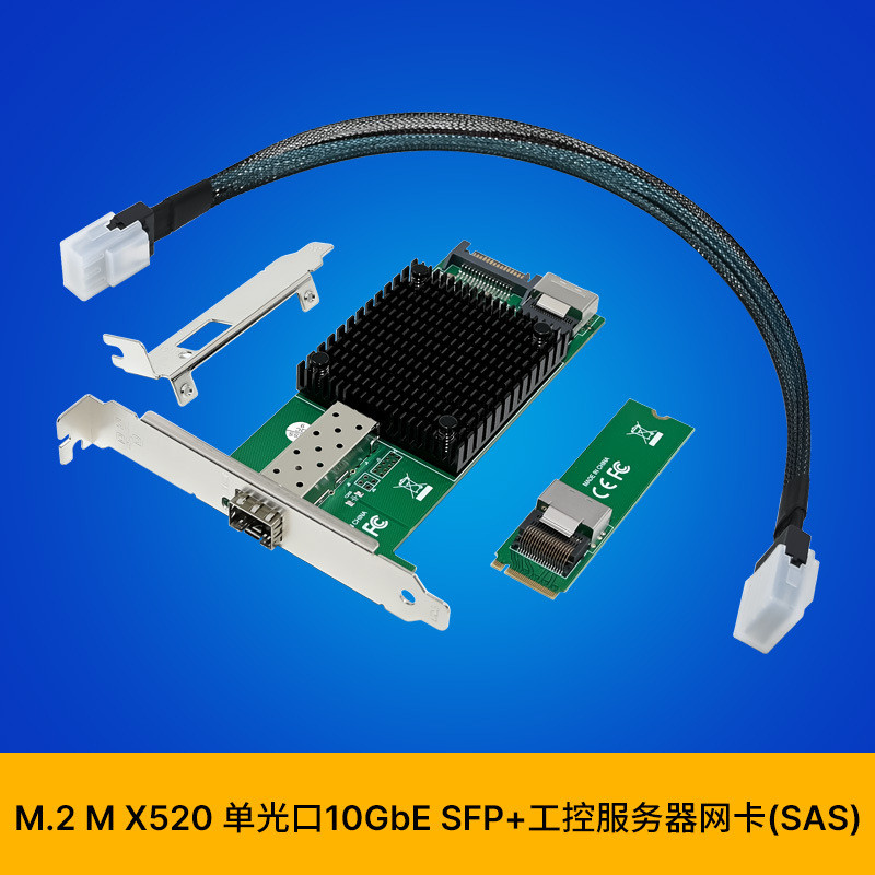 SUNWEIT ST7331 M.2 X520-DA1 พอร์ตไฟเดี่ยว/10G SFP + Server การ์ดเครือข่ายควบคุมอุตสาหกรรม SAS