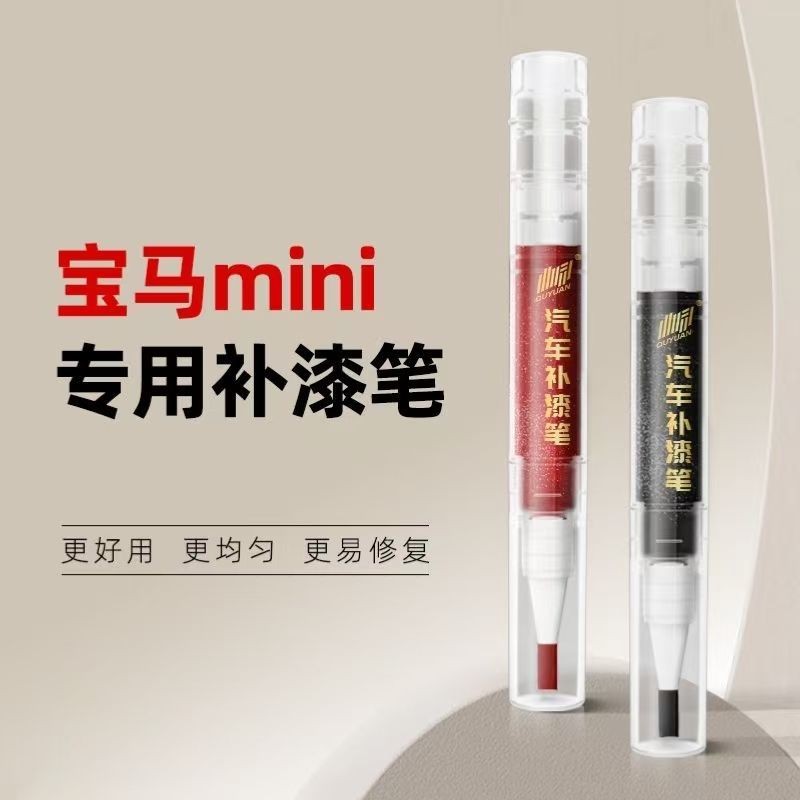 BMW MINI Dedicated Touch-Up Paint Pen MINI Pepper White Flame Red Lava Orange British Green Scratch 