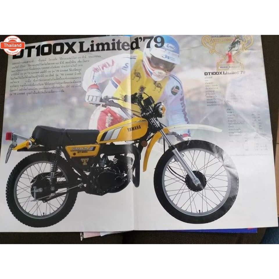 งานสติ๊กเกอร์   sticker for yamaha dt100X  limited'79
