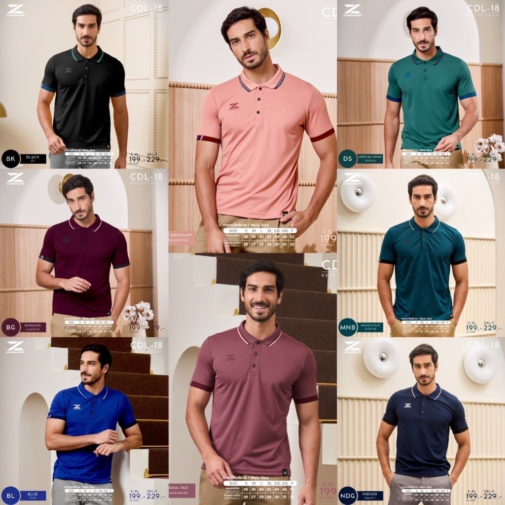 Cadenza เสื้อโปโลผู้ชาย (โทนสีเข้ม) รุ่น CDL-18 ปกดีไซน์สปอร์ต