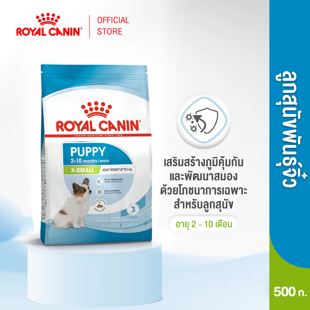 Royal Canin X-Small Puppy 500g อาหารเม็ดลูกสุนัข พันธุ์จิ๋ว อายุ 2-10 เดือน (Dry Dog Food, โรยัล คานิน)