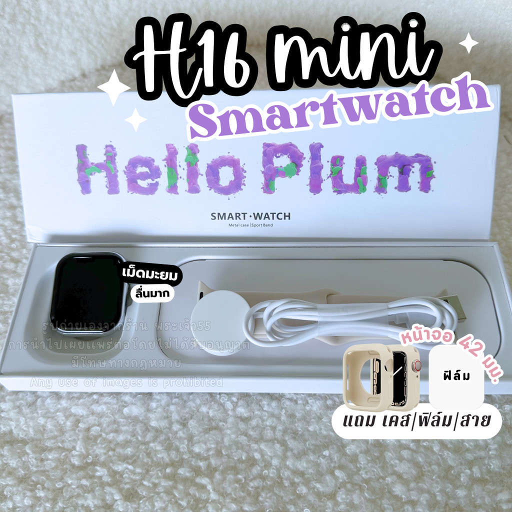 h16 mini smart watch มีของแถม สมาร์ทวอทช์ นาฬิกาสมาร์ทวอทช์ โทรได้ มีประกัน