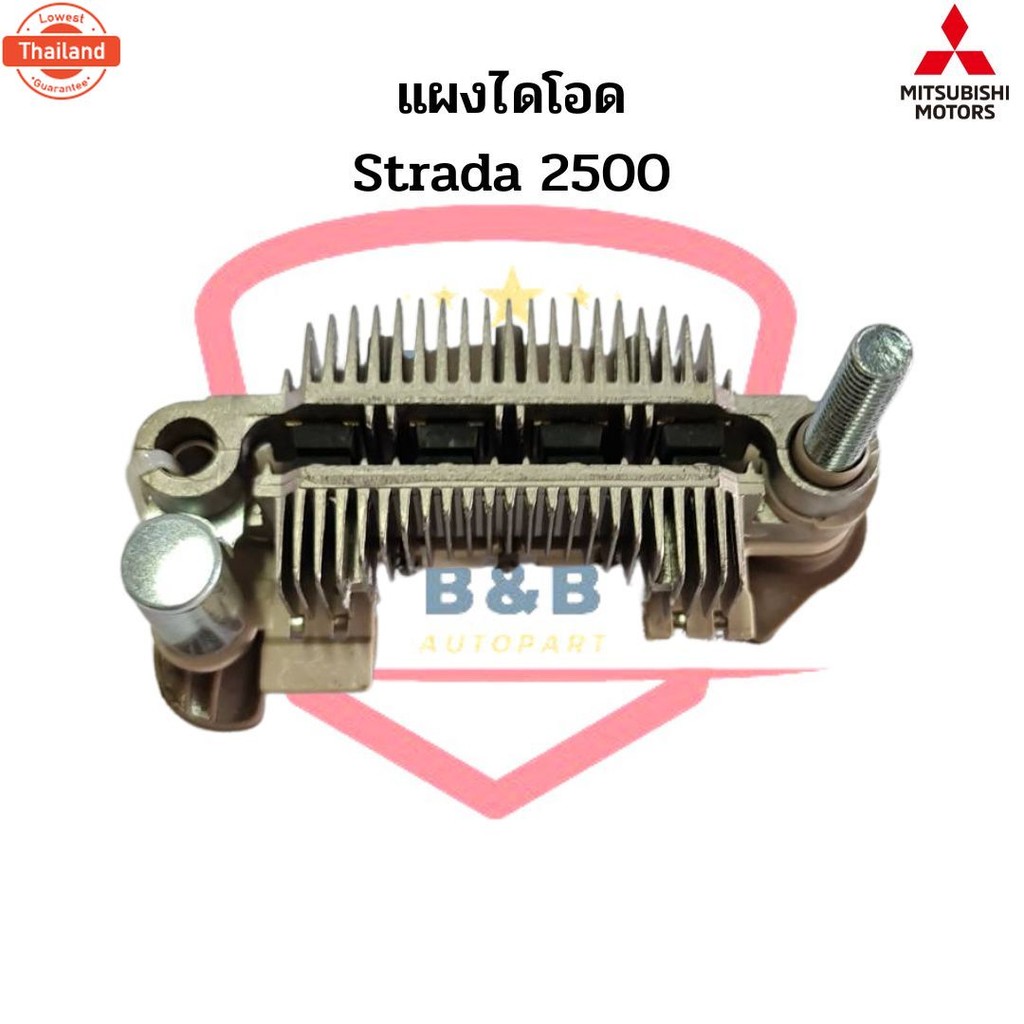 แผงไดโอด Strada 2500 Rectifier แผงไดโอด สตาด้า 2500 Strada 2.5
