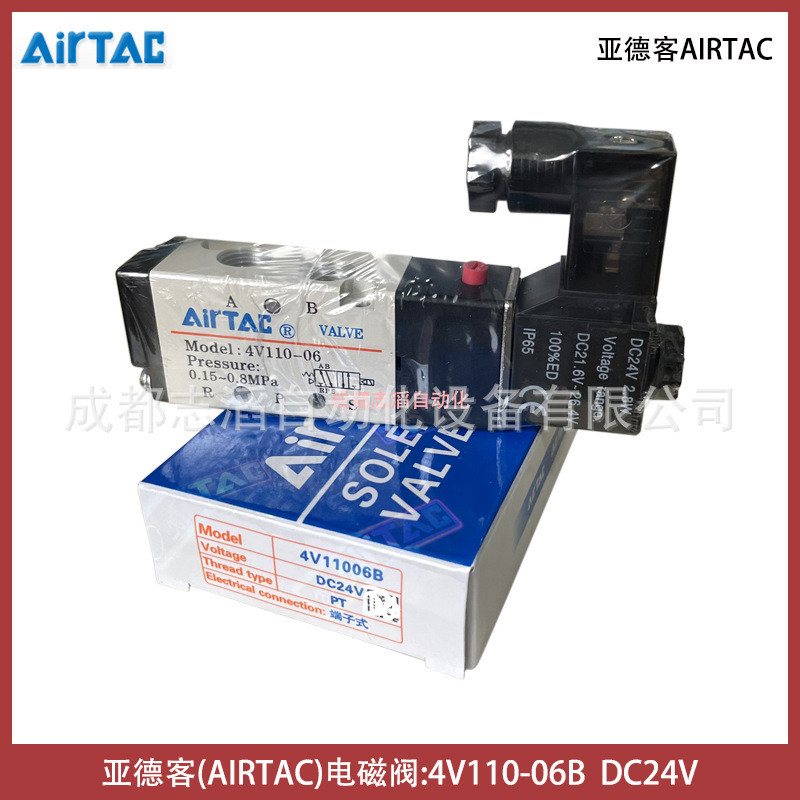 4V11006B คอยล์ DC24V Yadeke โซลินอยด์วาล์ว AIRTAC Terminal ประเภทโซลินอยด์วาล์ว 4V110-06