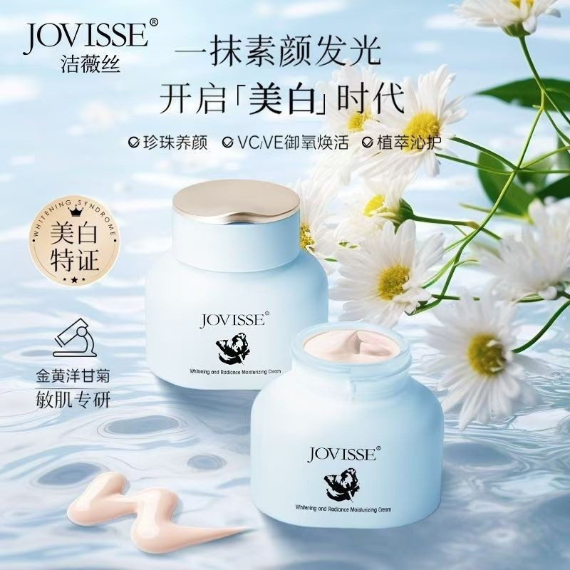 JOVISSE ครีมให้ความชุ่มชื้นไวท์เทนนิ่งและฟื้นฟู Jieweisi ไวท์เทนนิ่งและ Rejuvenating Hydrating Moist