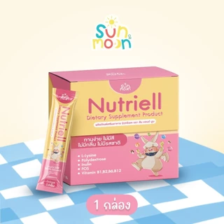 Nutriell (Pro L lyzine) นูทริเอล ผลิตภัณฑ์เสริมอาหารสำหรับเด็ก ช่วยให้ลูกกินเก่ง วิตามินบูสต์หิว Sun&Moon