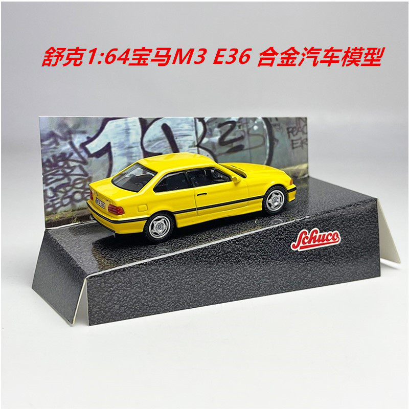 Shuke 1: 64 BMW M3 E36 โมเดลรถอัลลอย ของแต่งรถแบบคงที่