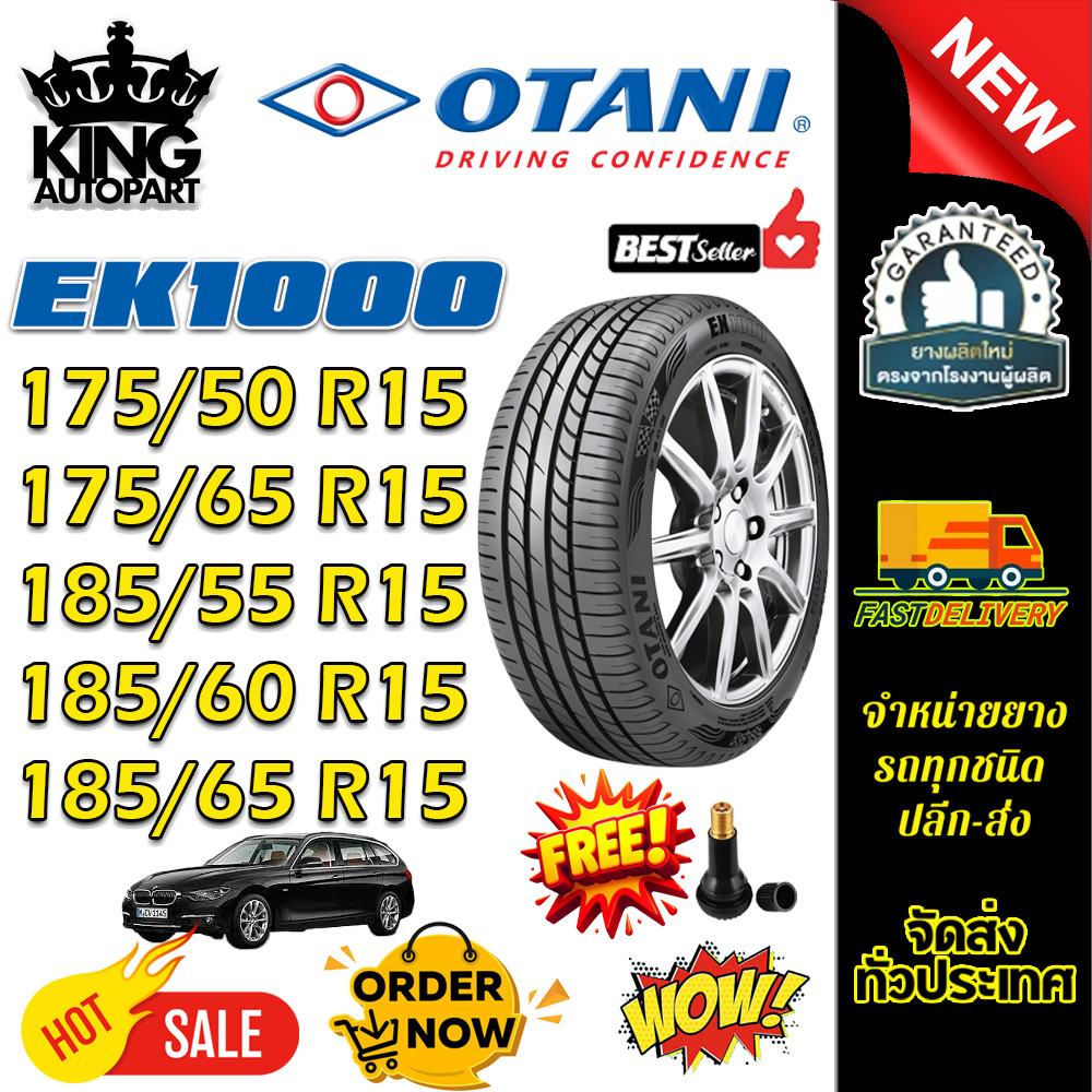 ยางรถยนต์ ขนาด 185/65R15 ,185/60R15 ,185/55R15 ,175/65R15 ,175/50R15 รุ่น EK1000 ยี่ห้อ OTANI (แถมจุ