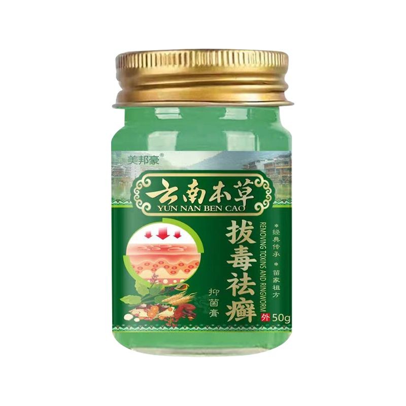 Meibang Haoyunnan Materia Medica Extracting Venom Removing ครีมต้านเชื้อแบคทีเรีย 50g อาการคันผิวผื่