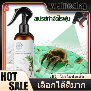 WED สเปรย์กำจัดไรฝุ่น สเปรย์ป้องกันไรฝุ่น ของแท้  สเปรย์ฆ่าไ…