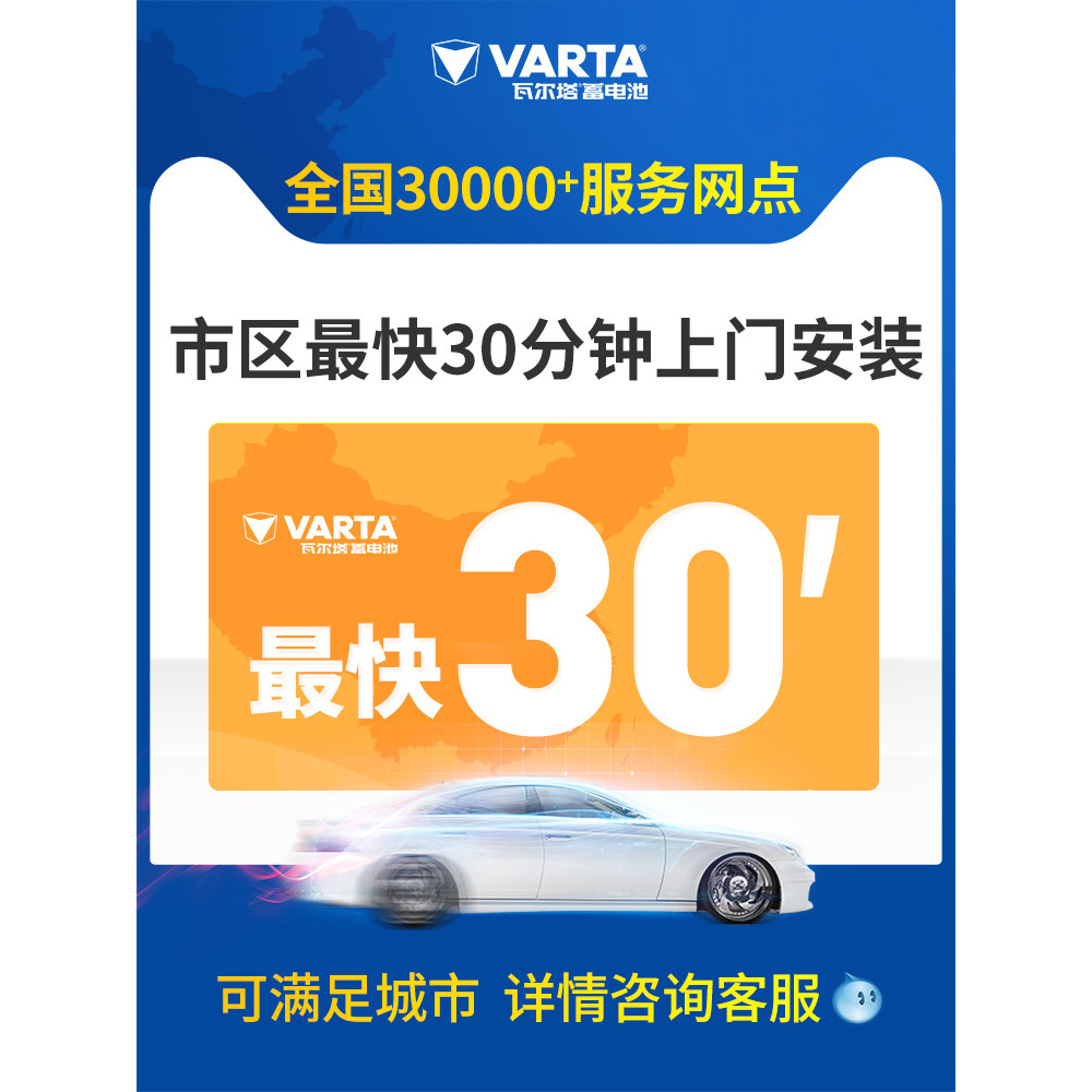 Valta แบตเตอรี่รถยนต์แบตเตอรี่ EFB Q85 แบตเตอรี่สตาร์ทปิด Mazda CX-5 Atez แบตเตอรี่รถยนต์