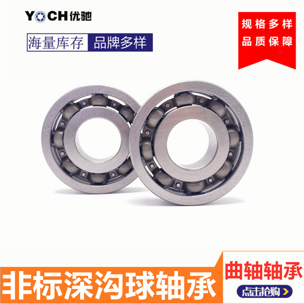 汽车变速箱轴承 B39-5UR 英制深沟球轴承 HTF B39-5 差速器轴承