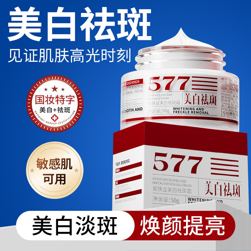 577 Cream Niacinamide Moisturizing Hydrating Arbutin Facial Brightening ผู้ผลิต [ZZJ]