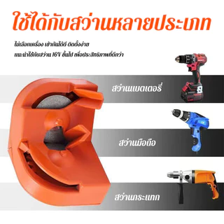 เครื่องลับดอกสว่าน ลับคมเจียร อเนกประสงค์ แบบพกพา แฟชั่น พลาสติก ขัดเงา ดอกสว่าน ลับคม