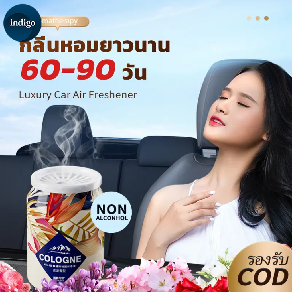 น้ำหอมรถยนต์ อโรม่า ขจัดกลิ่น น้ำหอมรถ สกัดจากพืช ปราศจากแอลกอฮอล์ กลิ่นหอม ทนนาน ดับกลิ่นอับ-กลิ่นไม่พึงประสงค์