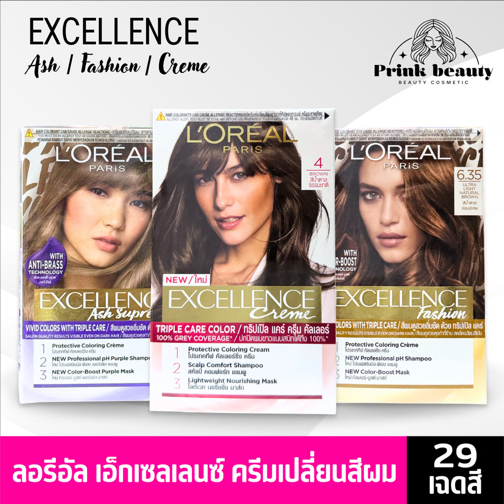 (1กล่อง) ลอรีอัล ปารีส เอ็กซ์เซลเลนซ์ ครีมเปลี่ยนสีผม | L'OREAL PARIS EXCELLENCE CREAM
