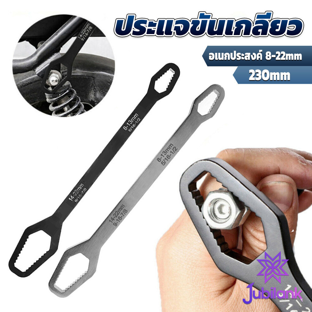 J.B ประแจอเนกประสงค์ 8-22mm ประแจขันเกลียว อเนกประสงค์ Multifunctional wrench