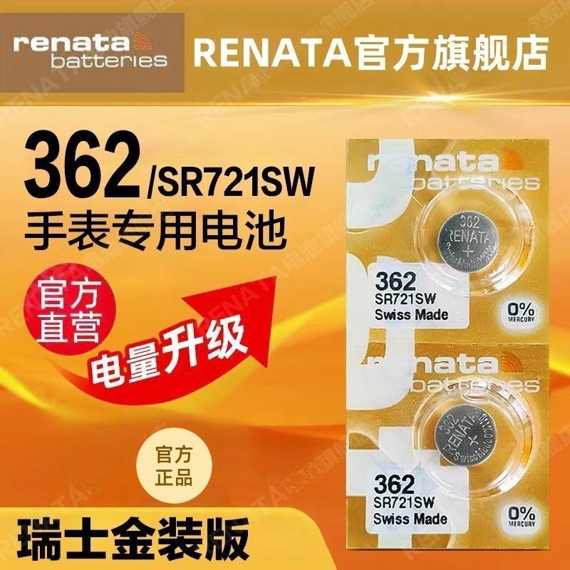 R RENATA Swiss 362 นาฬิกา SR721SW สวิตเซอร์แลนด์ Original StrawdRENATA Swiss 362 นาฬิกา SR721SW สวิต