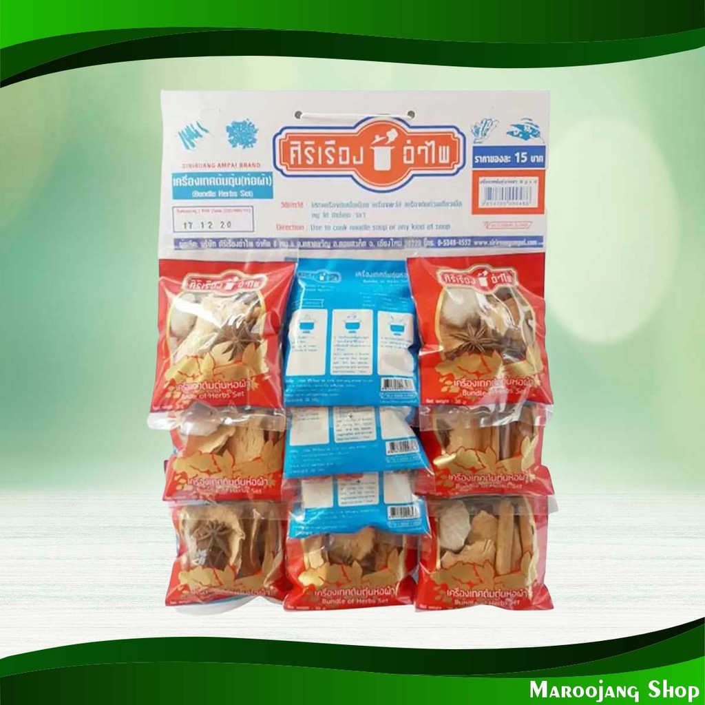 เครื่องเทศต้มตุ๋น ห่อผ้า ศิริเรืองอำไพ 30 กรัม (10ซอง) Stewed Spices Wrapped In Cloth Siriruangampai