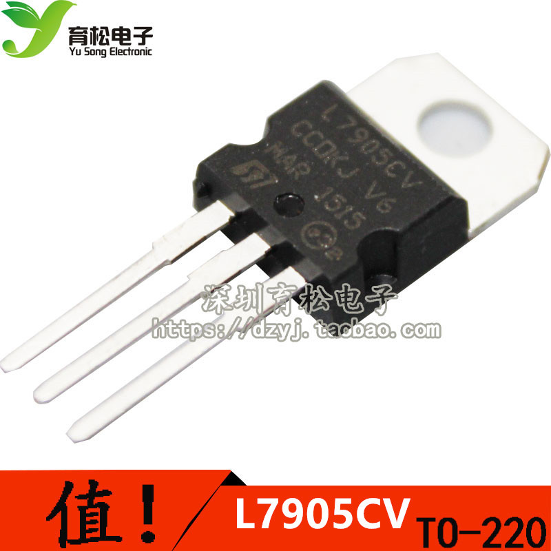 L7905 7905 วงจรควบคุมแรงดันไฟฟ้าสามปลาย TO-220 เซินเจิ้น Yusong Electronics
