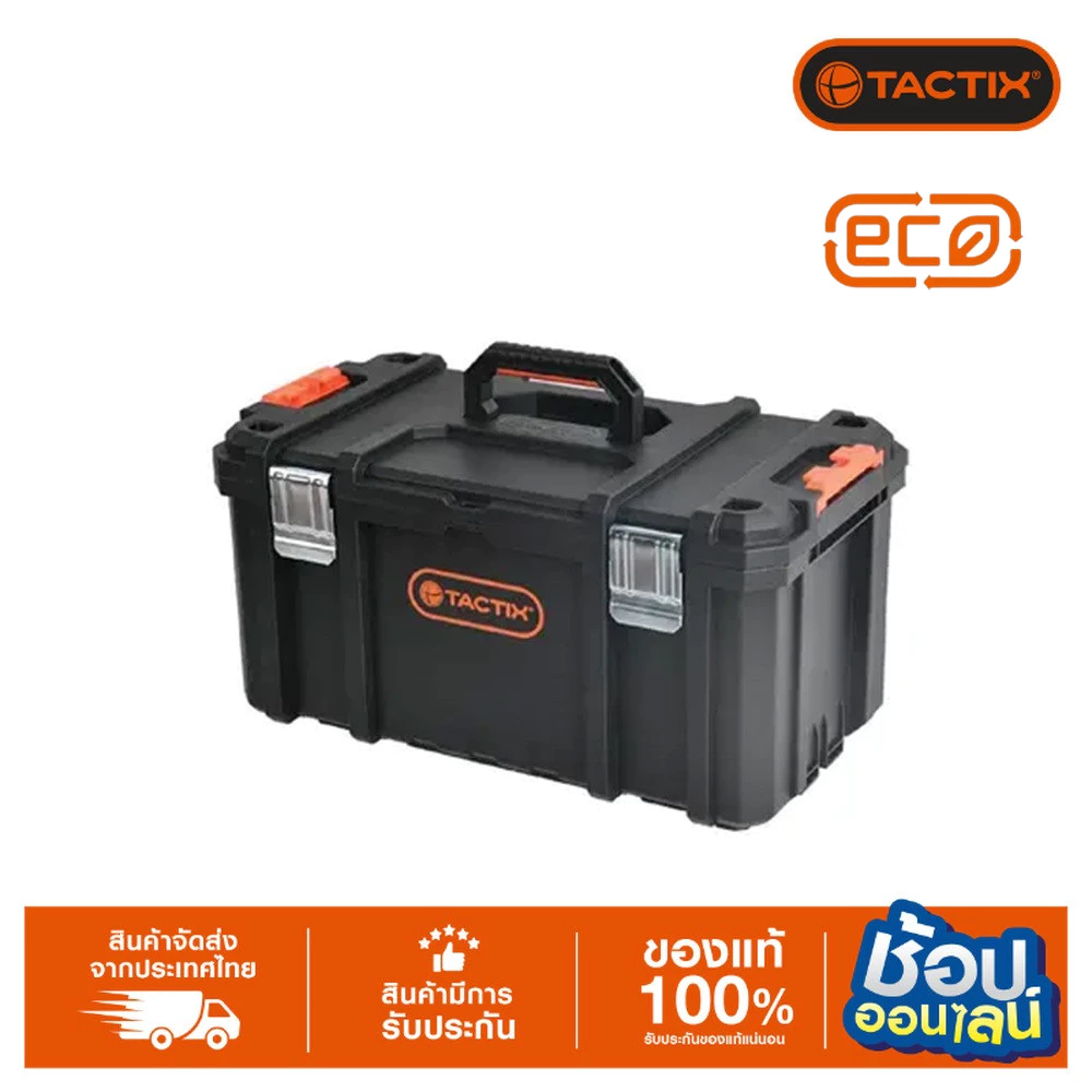 TACTIX กล่องเครื่องมือ MODUL MID รุ่น 320384 กล่องเก็บเครื่องมือช่าง มีฝาปิด
