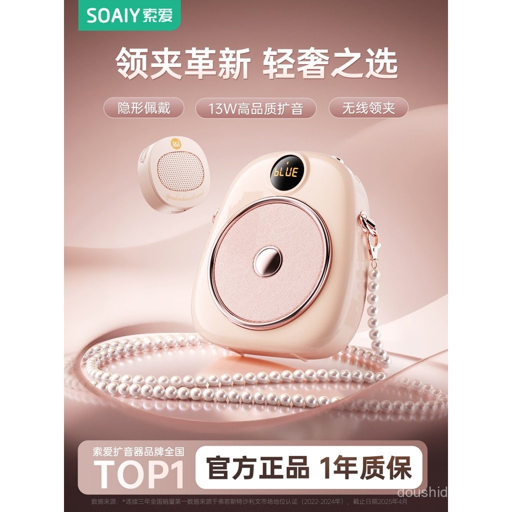 Sony S655 Wireless Lavalier Little Bee Amplifier Teacher Dedicated Class Microphone Lecture Speaker 