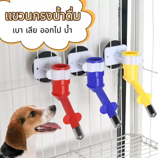 เหมาะกระต่าย🐱น้ำสัตว์เลี้ยง💧อัตโนมัติสำหรับสุนัข🐶พร้อมหัวจ่ายน้ำอัตโนมัติติดกรงได้ง่าย🐇แมว