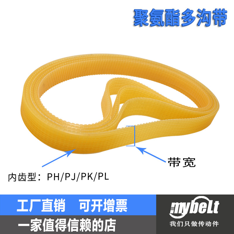 Polyurethane Multi-Groove พร้อม PJ-325/330/340/350/365/370/400/420/460/480/470