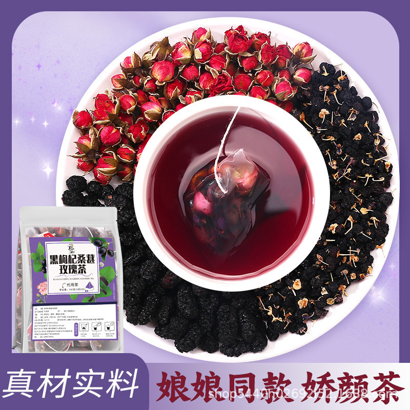 Black Wolfberry Mulberry Rose Tea Mass ขายถุงสามเหลี่ยม Cold Brew Tea Mulberry Brew Water Morning C 