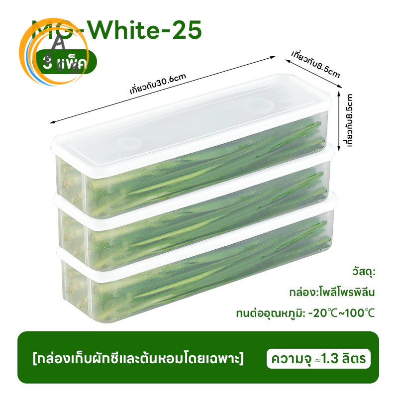 Fresh Boxกล่องเก็บผักผลไม้ กล่องมหัศจรรย์ ยืดอายุผักผลไม้ให้สดใหม่ เก็บได้นานขึ้น จัดตู้เย็นเป็นระเบียบ thumbnail 4