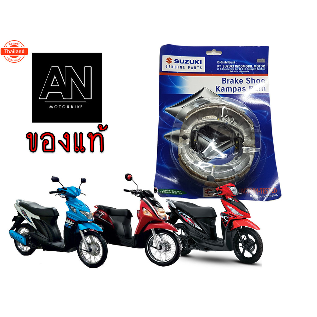 ผ้าเรกหลัง ซูซูกิ รุ่น UK110,UD110,UF110
