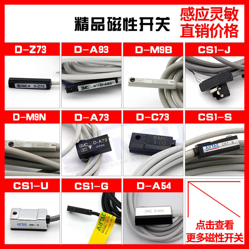 สวิตช์แม่เหล็กสัญญาณ Induction Line เซ็นเซอร์กระบอก DA93/Z73/M9B/N/P/L/CS1-G/J/U/M/F