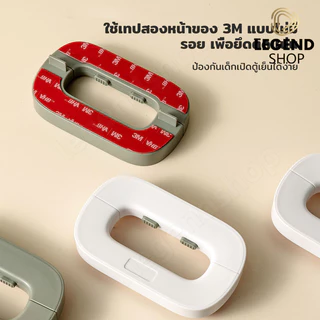 สายล็อคตู้อเนกประสงค์ ตัวล็อกตู้ ล็อคตู้เย็น ล็อคประตู กันเด็กเปิด ป้องกันการหนีบ ความปลอดภัยเด็ก