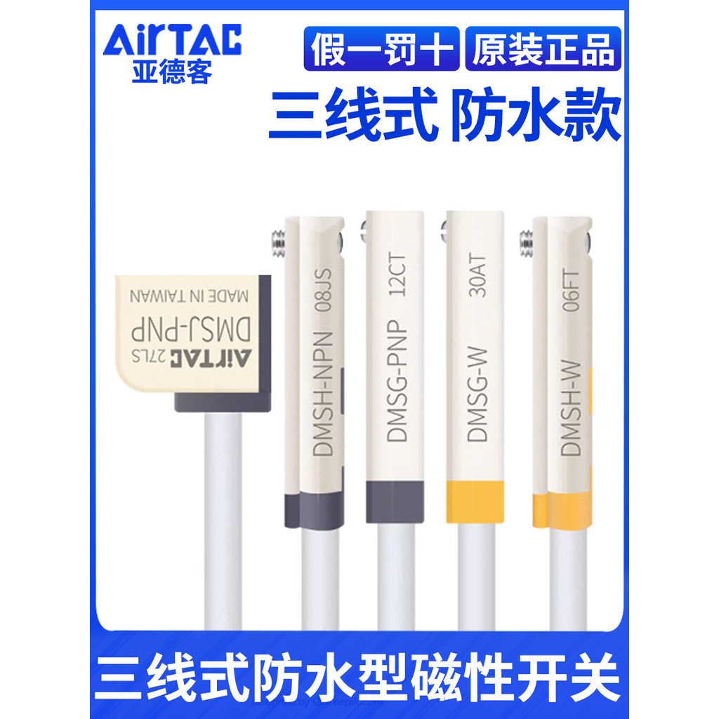 Yadeke อิเล็กทรอนิกส์สามสาย NPN เซ็นเซอร์กันน้ําแม่เหล็ก Proximity Switch DMSG-N020 DMSH-2W