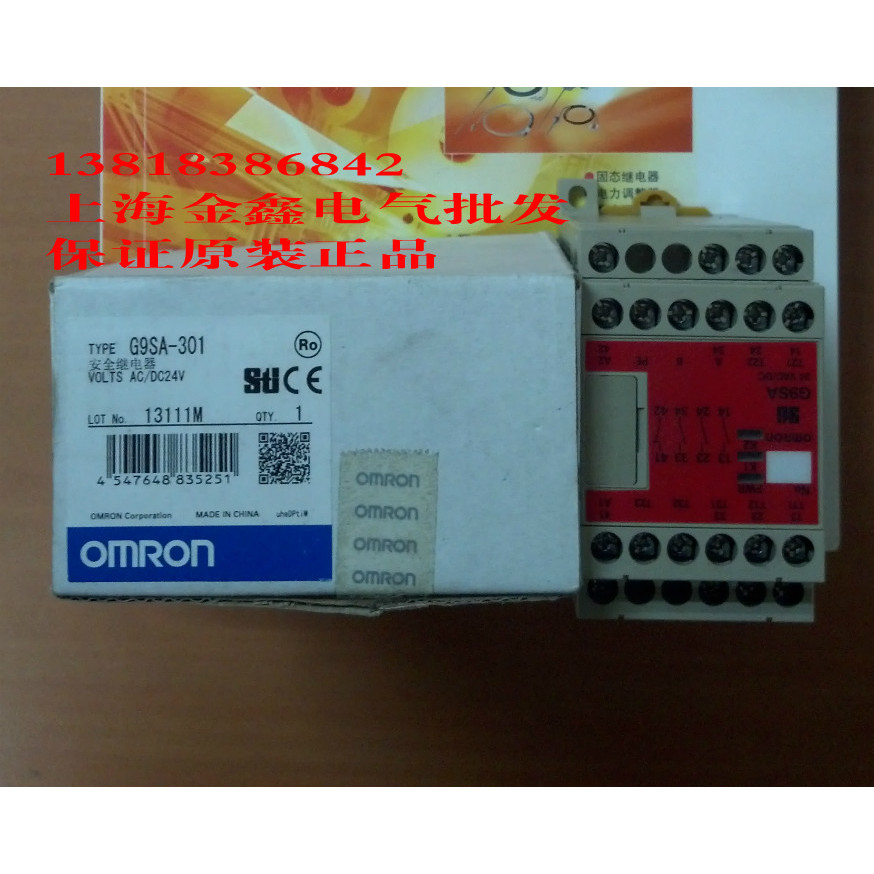 รีเลย์นิรภัย Omron ของแท้ใหม่เอี่ยม G9SA-301 DC24V พร้อมส่ง รับประกันสินค้าของแท้