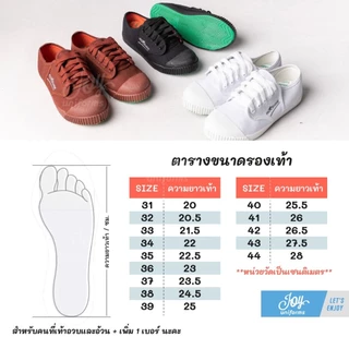 รองเท้าผ้าใบนักเรียน ทรงคล้ายนันยาง Mashare สีขาว, ดำ, น้ำตาล Size 31-44